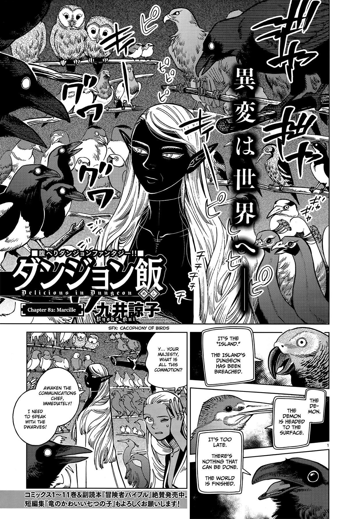 Dungeon Meshi Vol.12-Chapter.82-Marcille Image